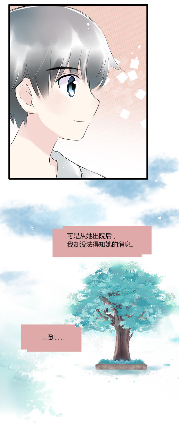 37 青梅竹马-第40话