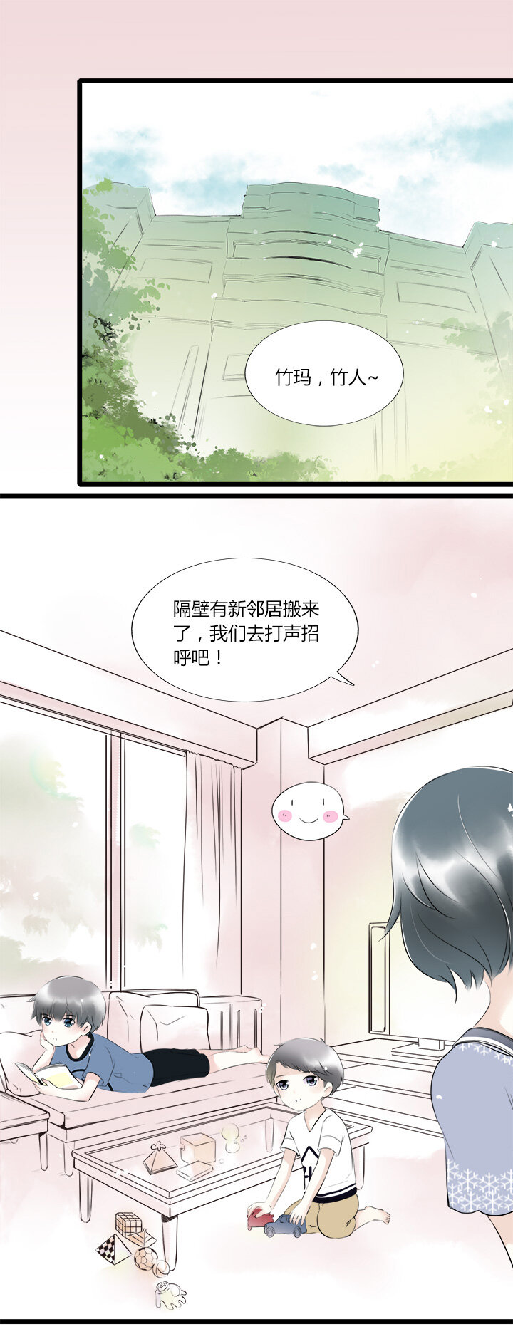 37 青梅竹马-第40话