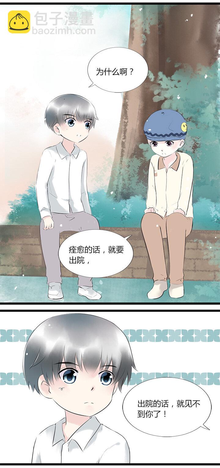 37 青梅竹马-第40话