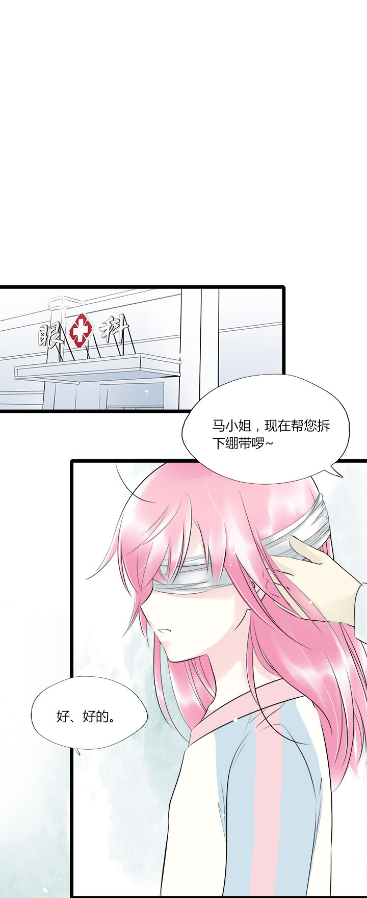 41 别放弃我-第44话