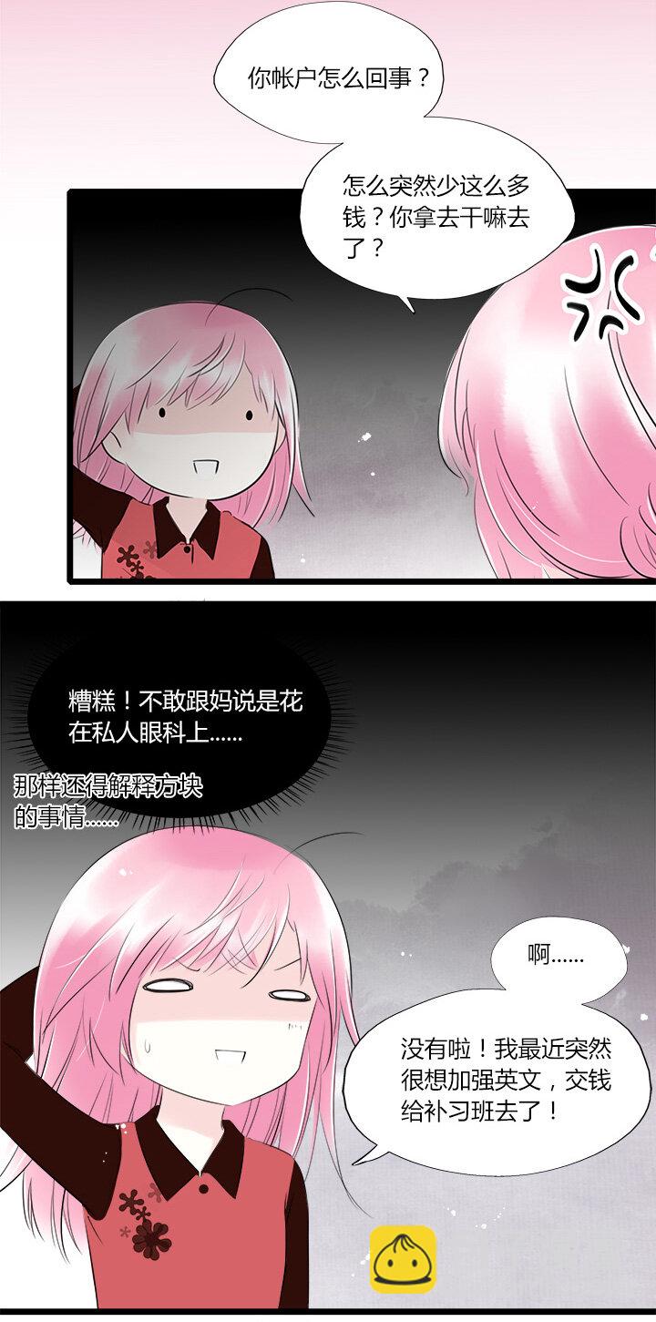 41 别放弃我-第44话