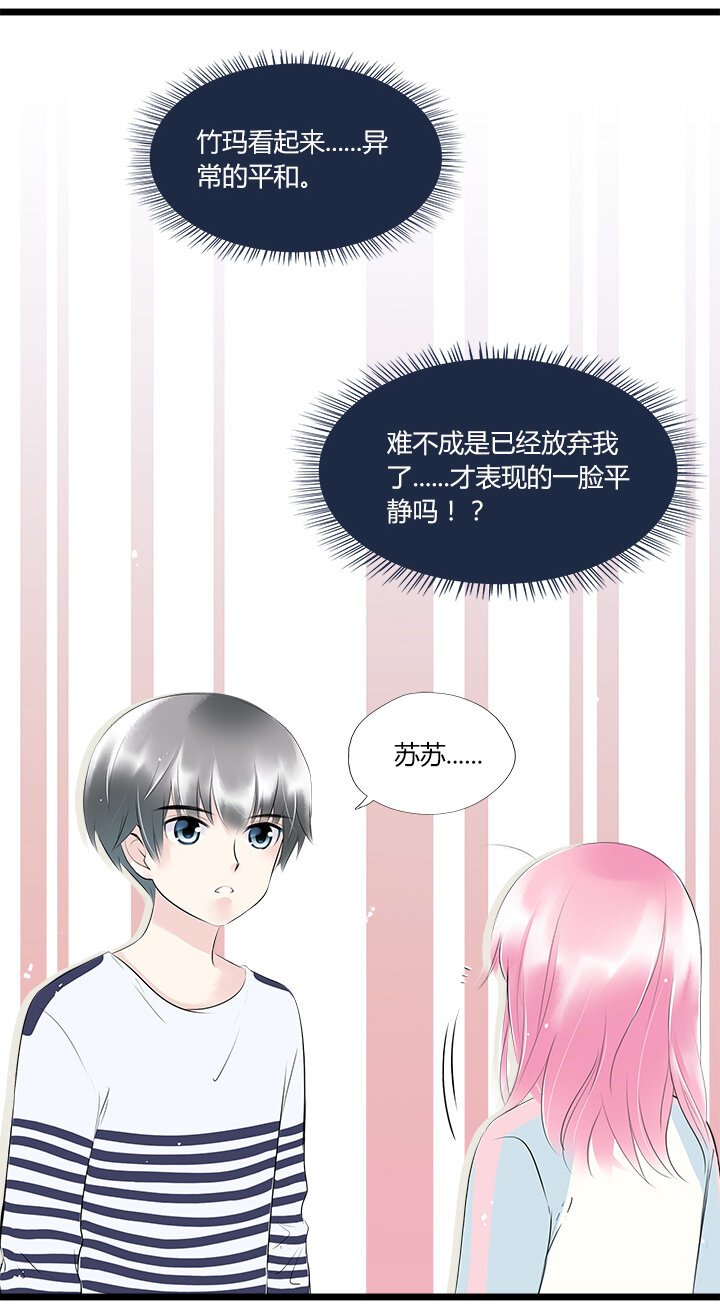 41 别放弃我-第44话