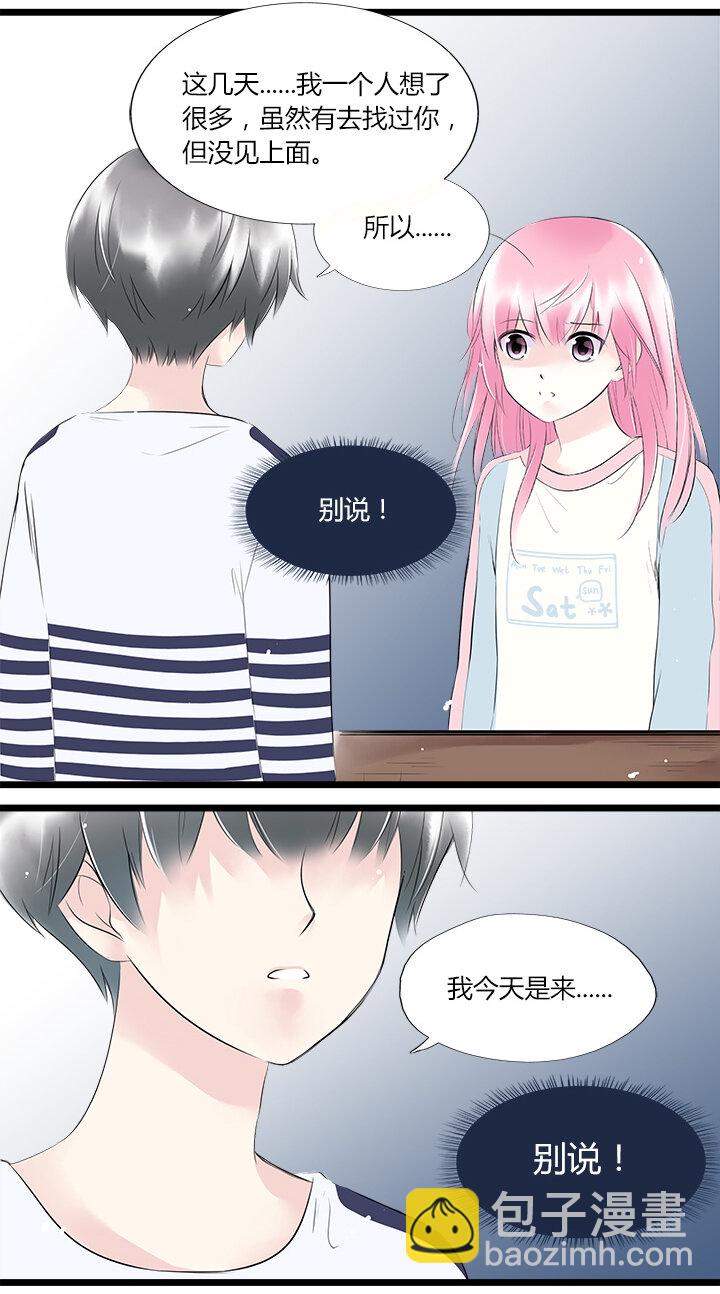 41 别放弃我-第44话