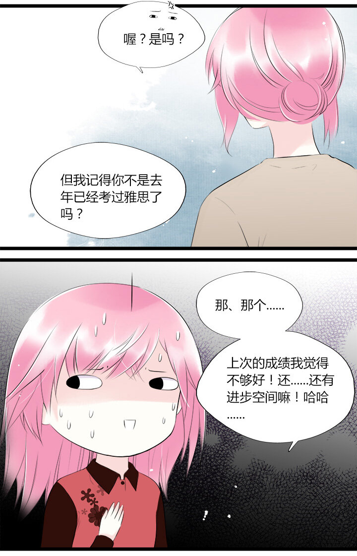 41 别放弃我-第44话