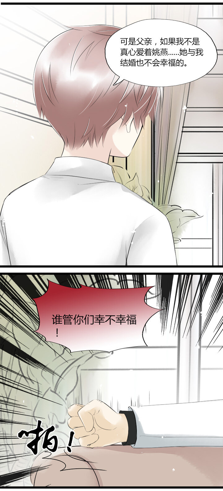 41 别放弃我-第44话