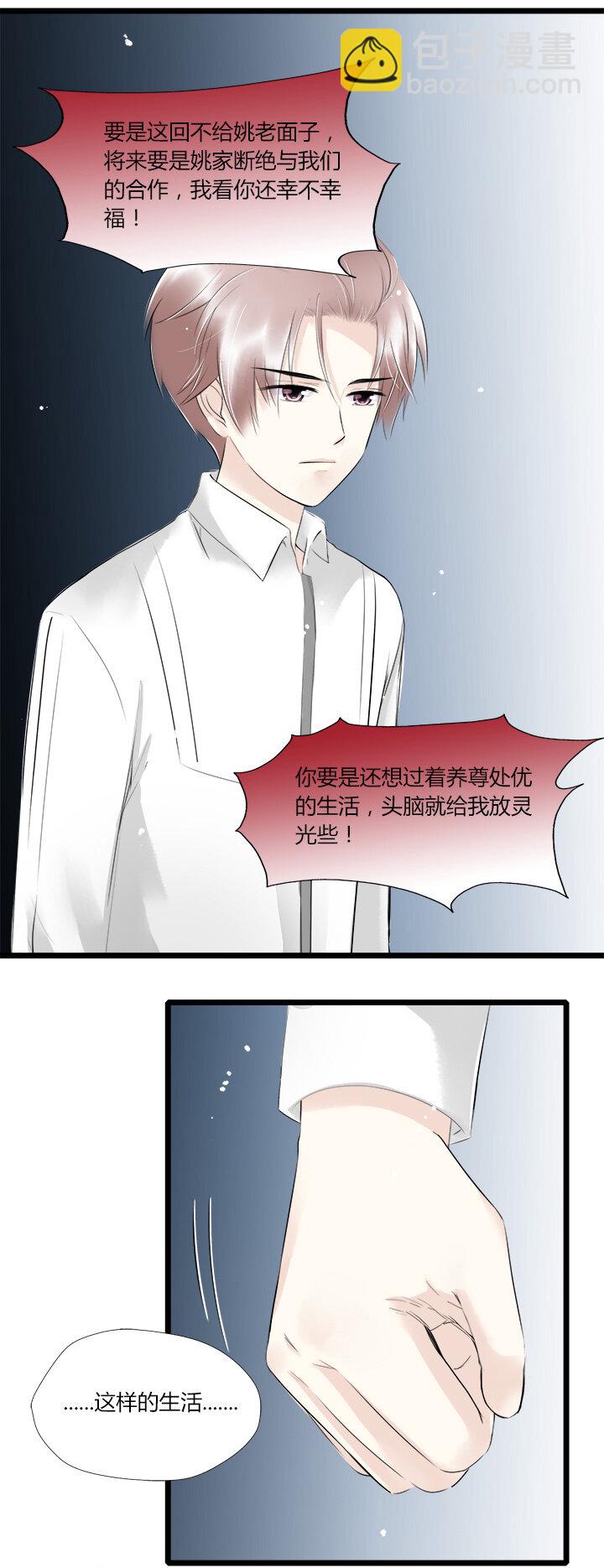 41 别放弃我-第44话