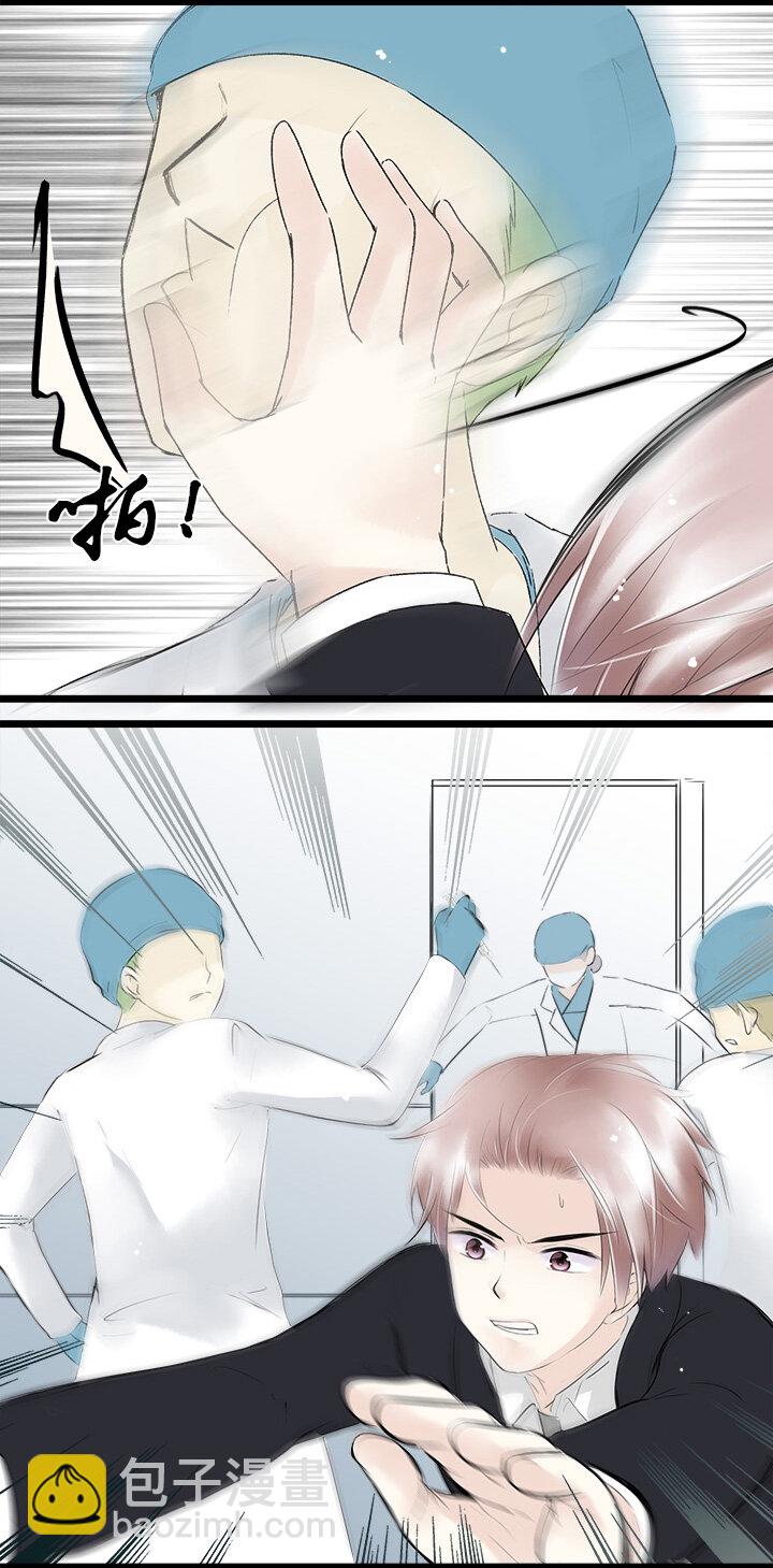 43 总裁的守护-第46话