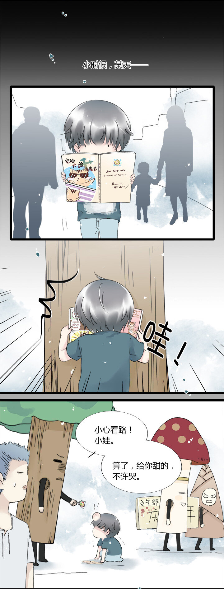 番外2 我家竹玛的日常-第48话