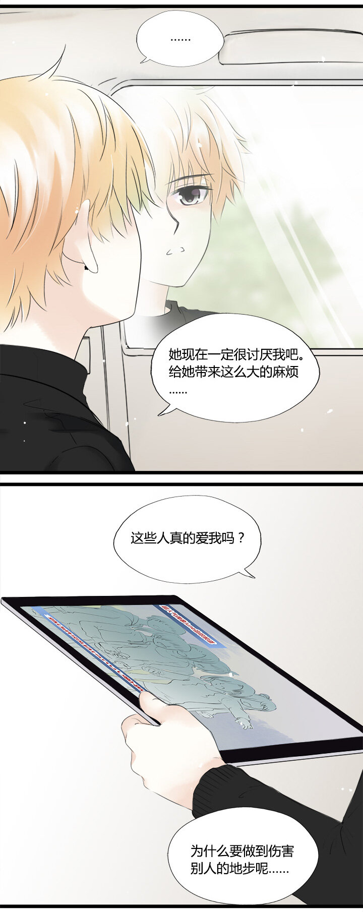 46 欲握玫瑰，必承其伤-第50话