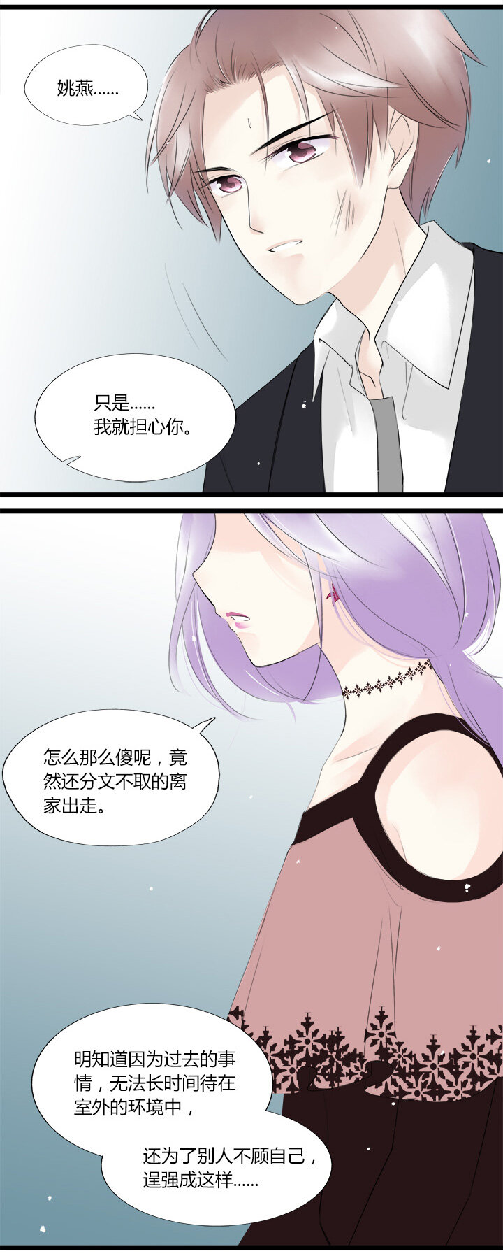46 欲握玫瑰，必承其伤-第50话