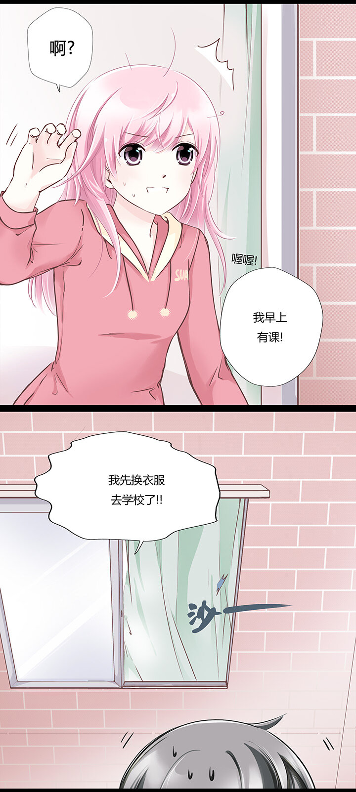 04 陷入了玛丽苏情节？!-第6话