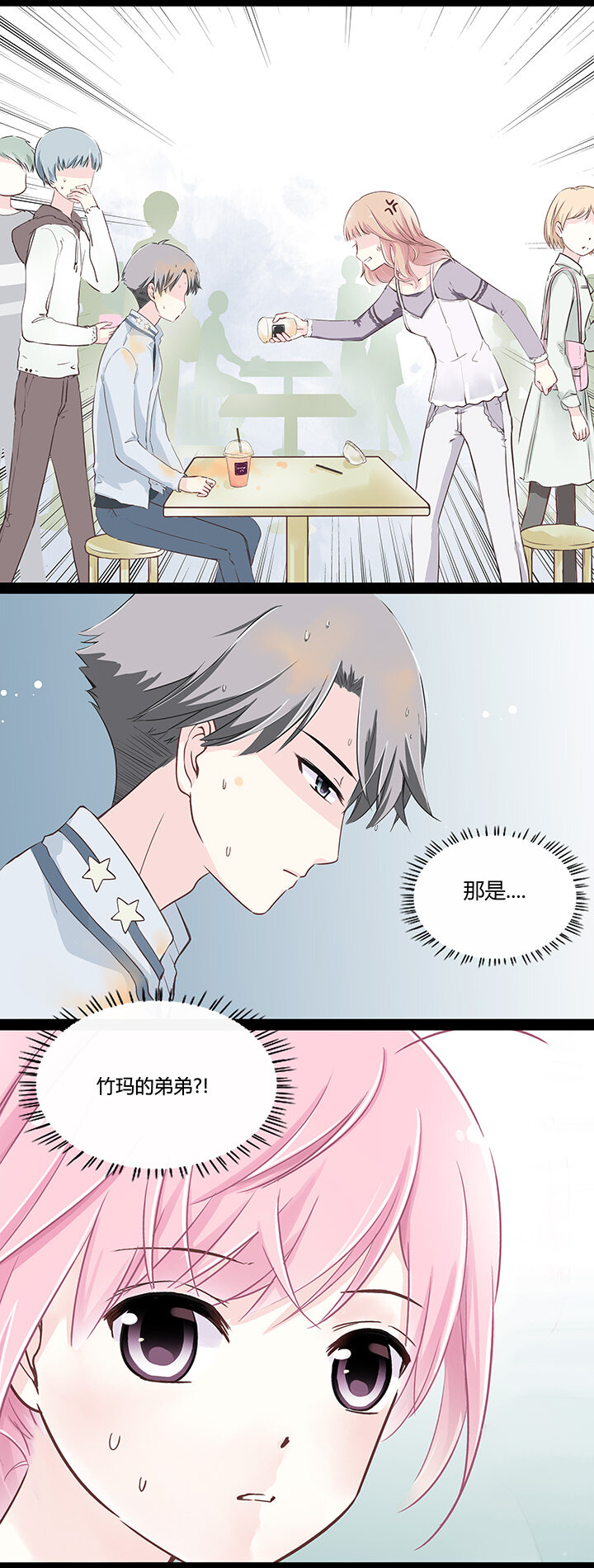 04 陷入了玛丽苏情节？!-第6话