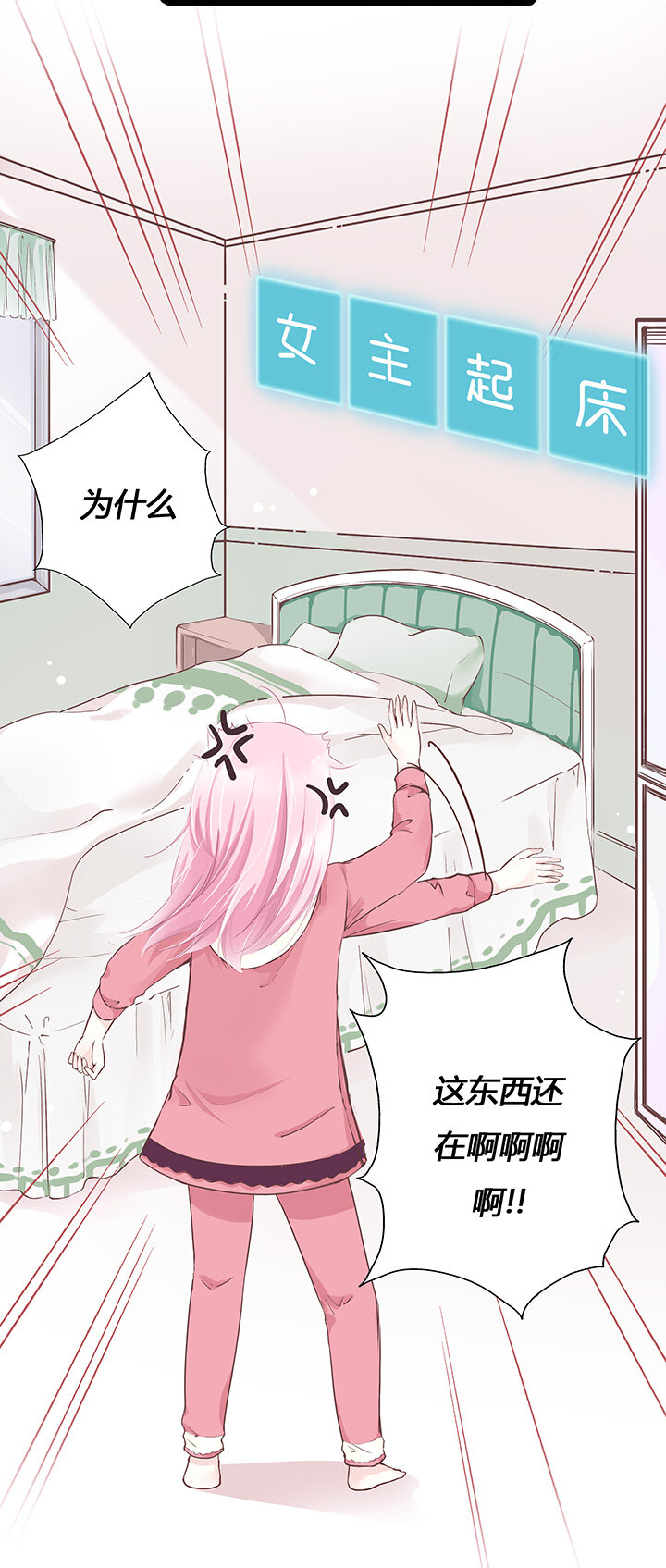 04 陷入了玛丽苏情节？!-第6话