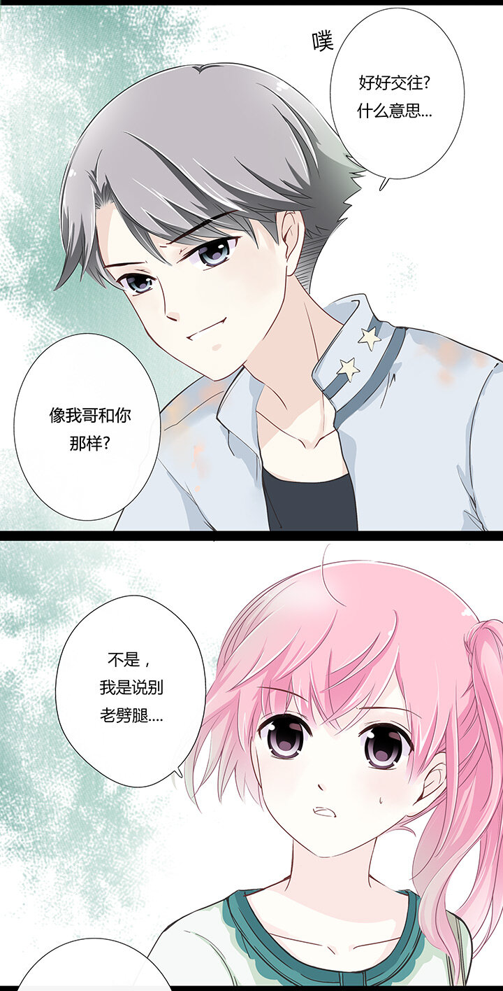 04 陷入了玛丽苏情节？!-第6话