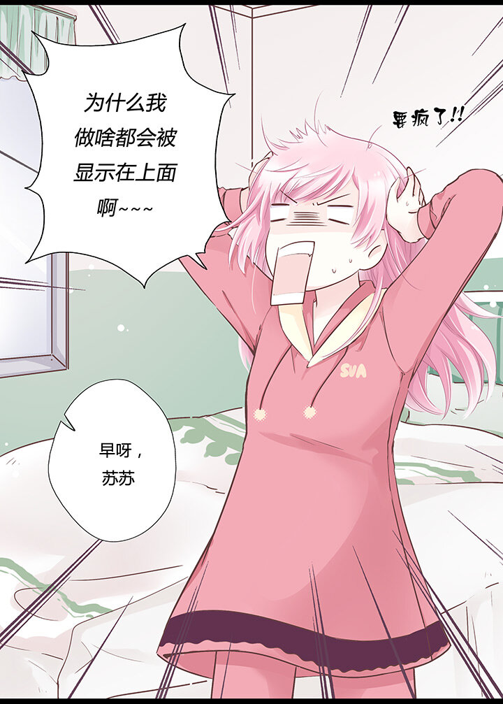 04 陷入了玛丽苏情节？!-第6话