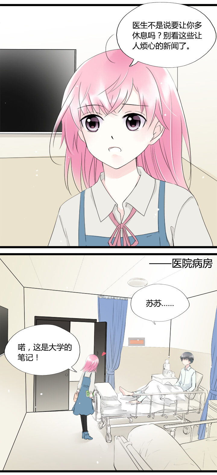 48 最喜欢的人-第52话