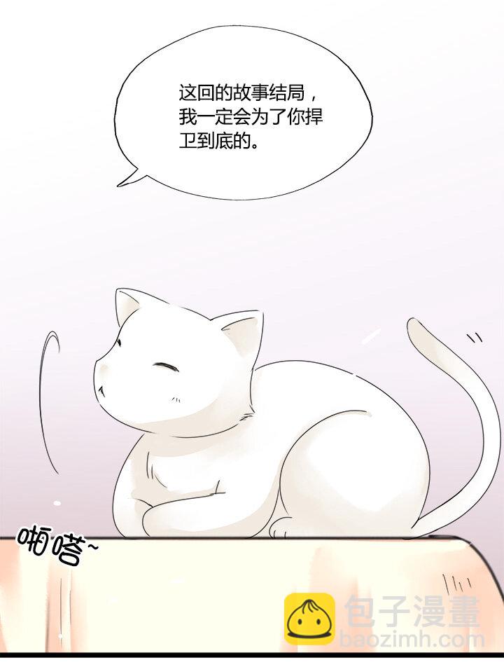 50 被篡改的故事结尾-第54话