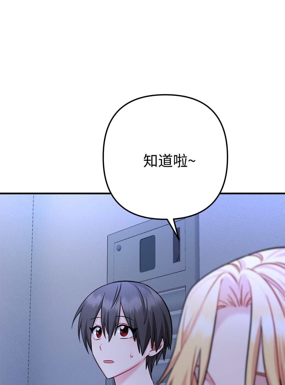 009 殷齐钰你怎么了(1/2)-第10话