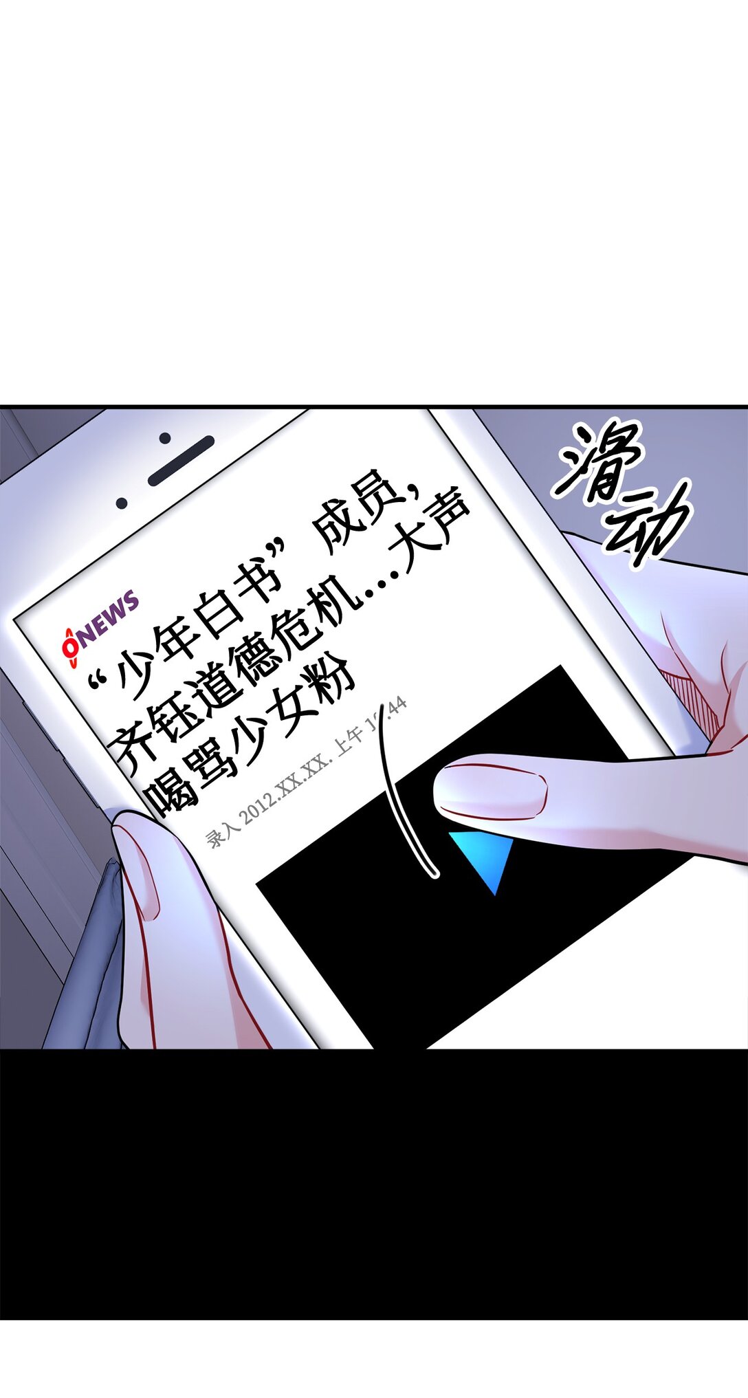 009 殷齐钰你怎么了(1/2)-第10话