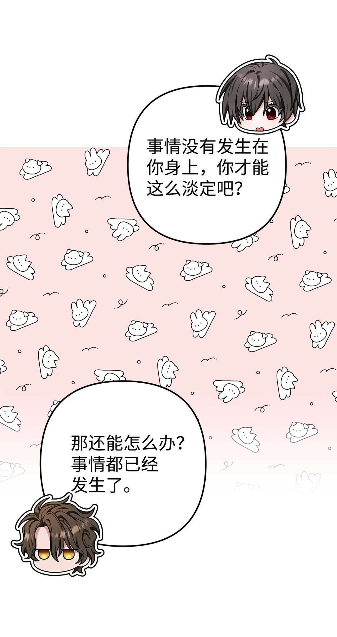 009 殷齐钰你怎么了(1/2)-第10话
