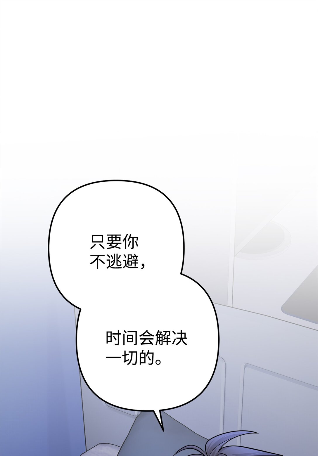 009 殷齐钰你怎么了(1/2)-第10话