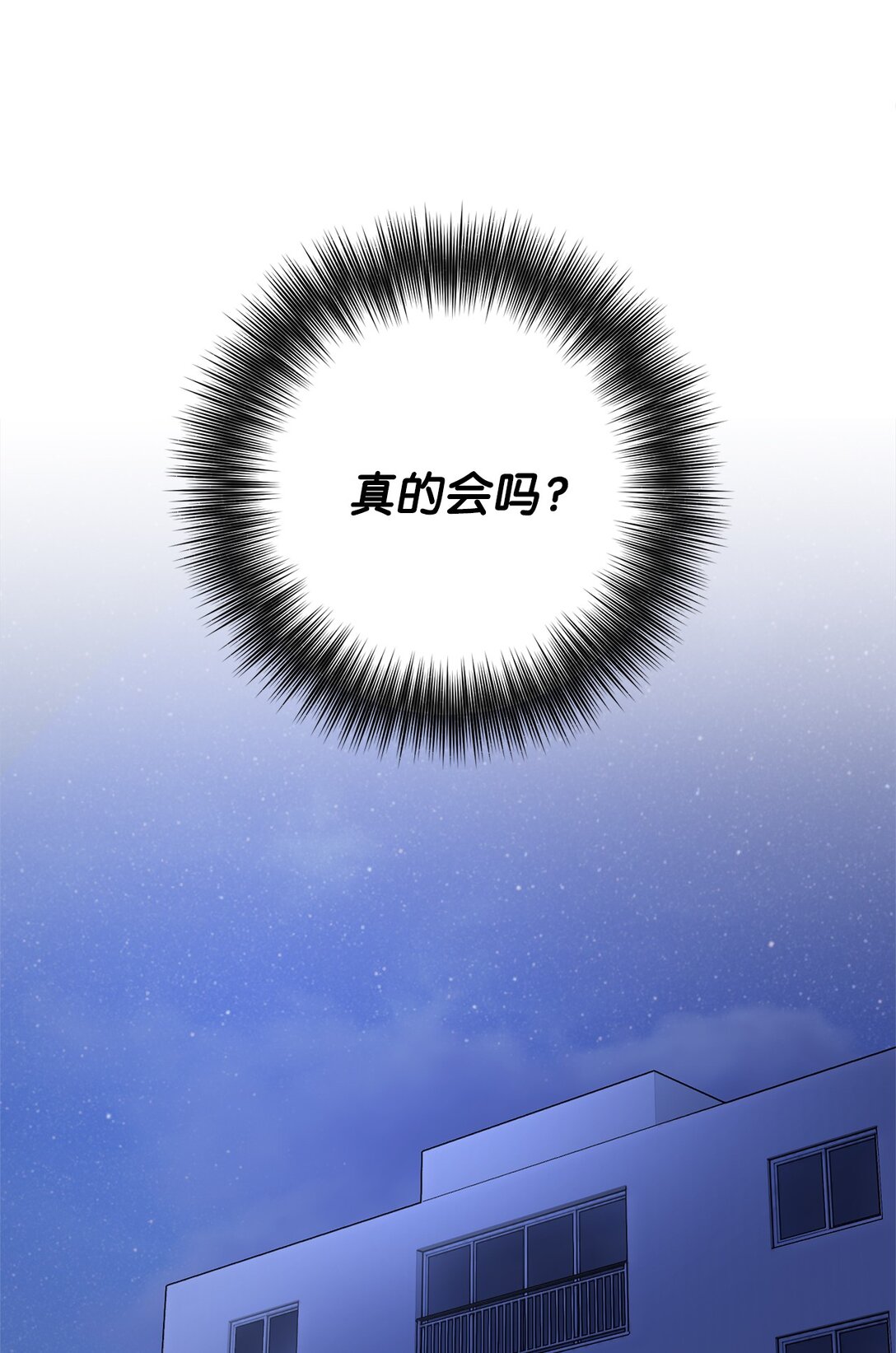 009 殷齐钰你怎么了(1/2)-第10话