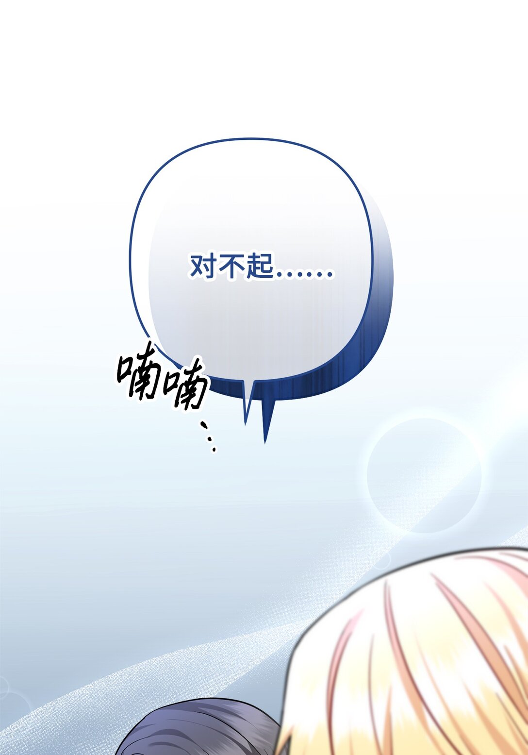 009 殷齐钰你怎么了(1/2)-第10话
