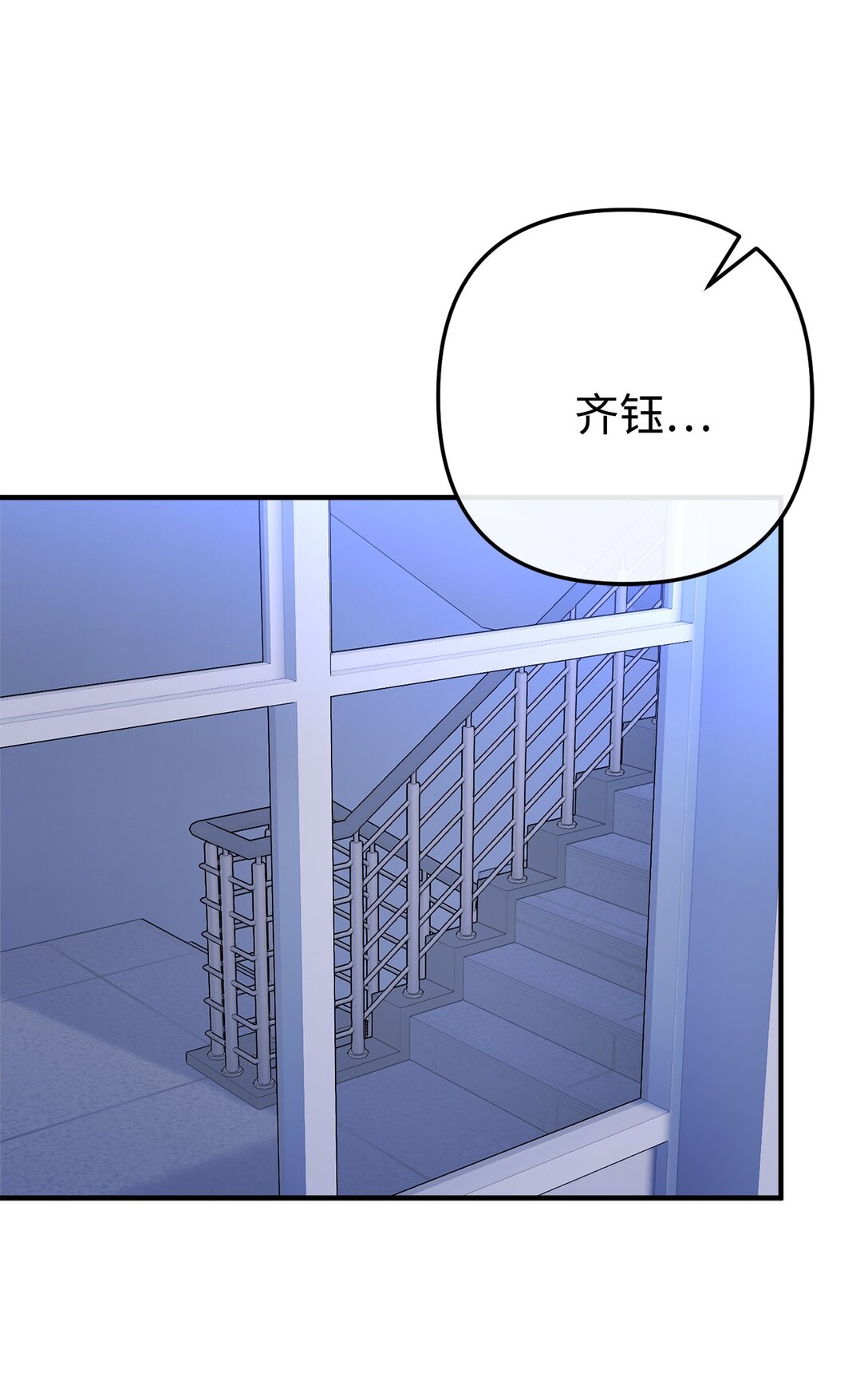 009 殷齐钰你怎么了(1/2)-第10话