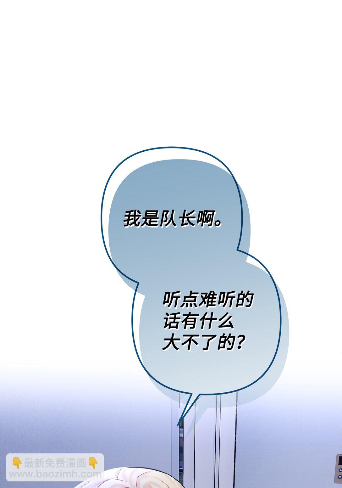 009 殷齐钰你怎么了(1/2)-第10话