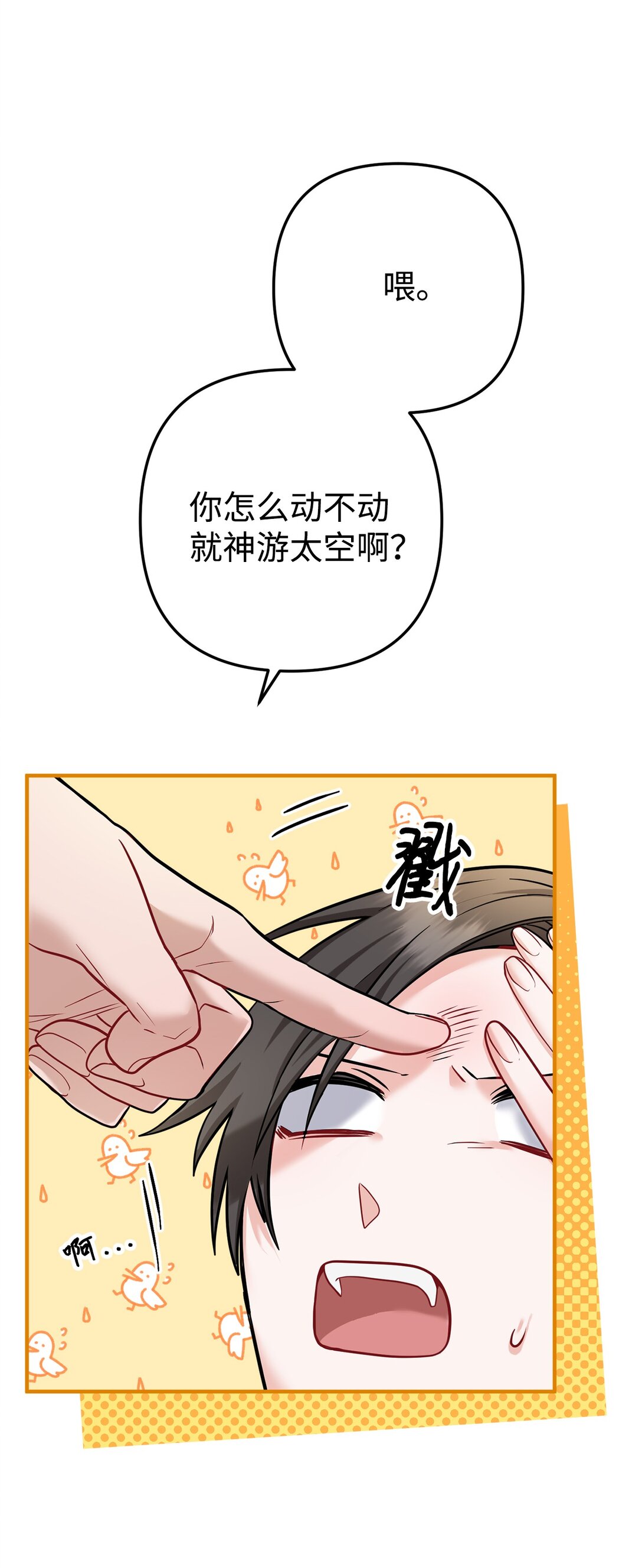 011 糟糕，褚渊察觉了(1/2)-第12话