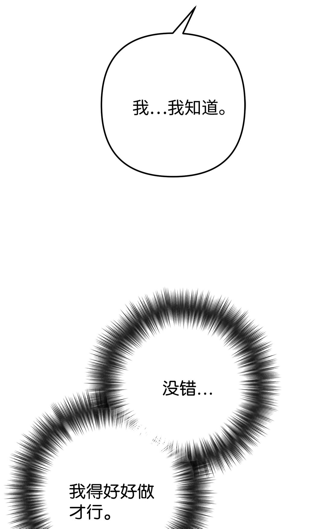 011 糟糕，褚渊察觉了(1/2)-第12话