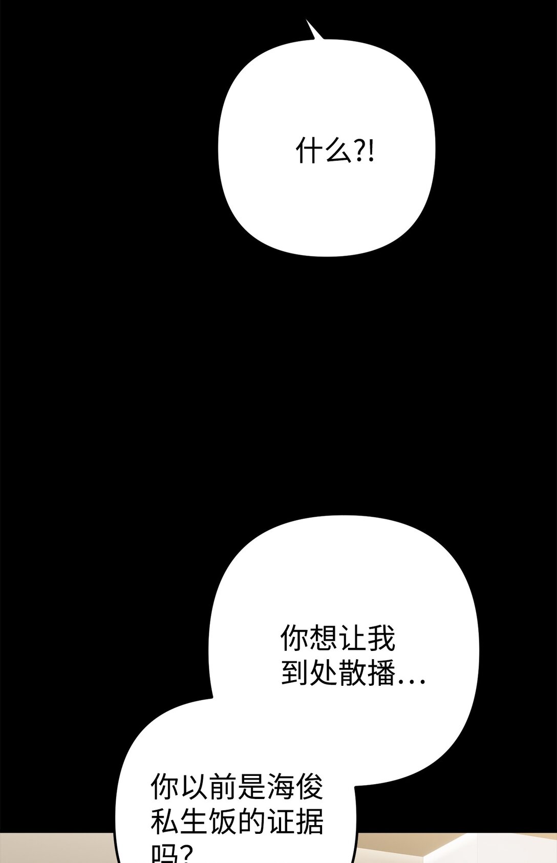 011 糟糕，褚渊察觉了(1/2)-第12话