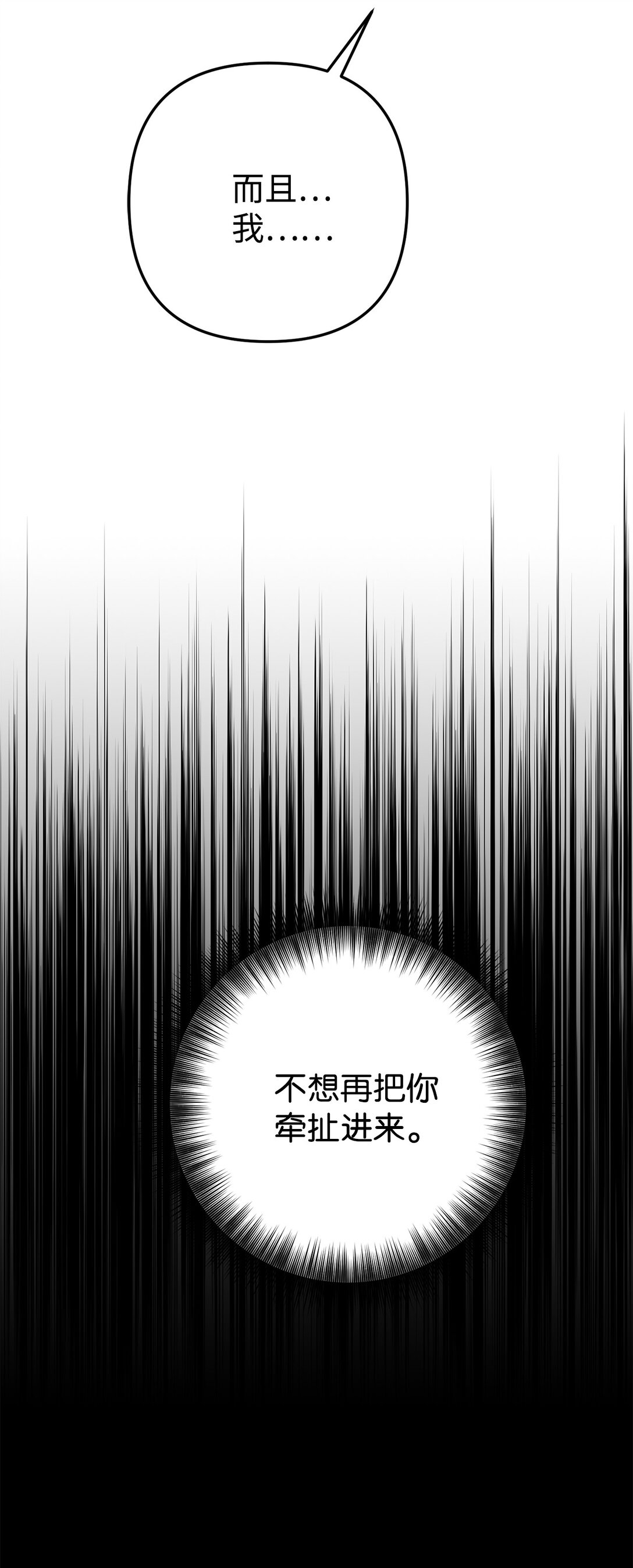 013 消失的原因(1/3)-第14话