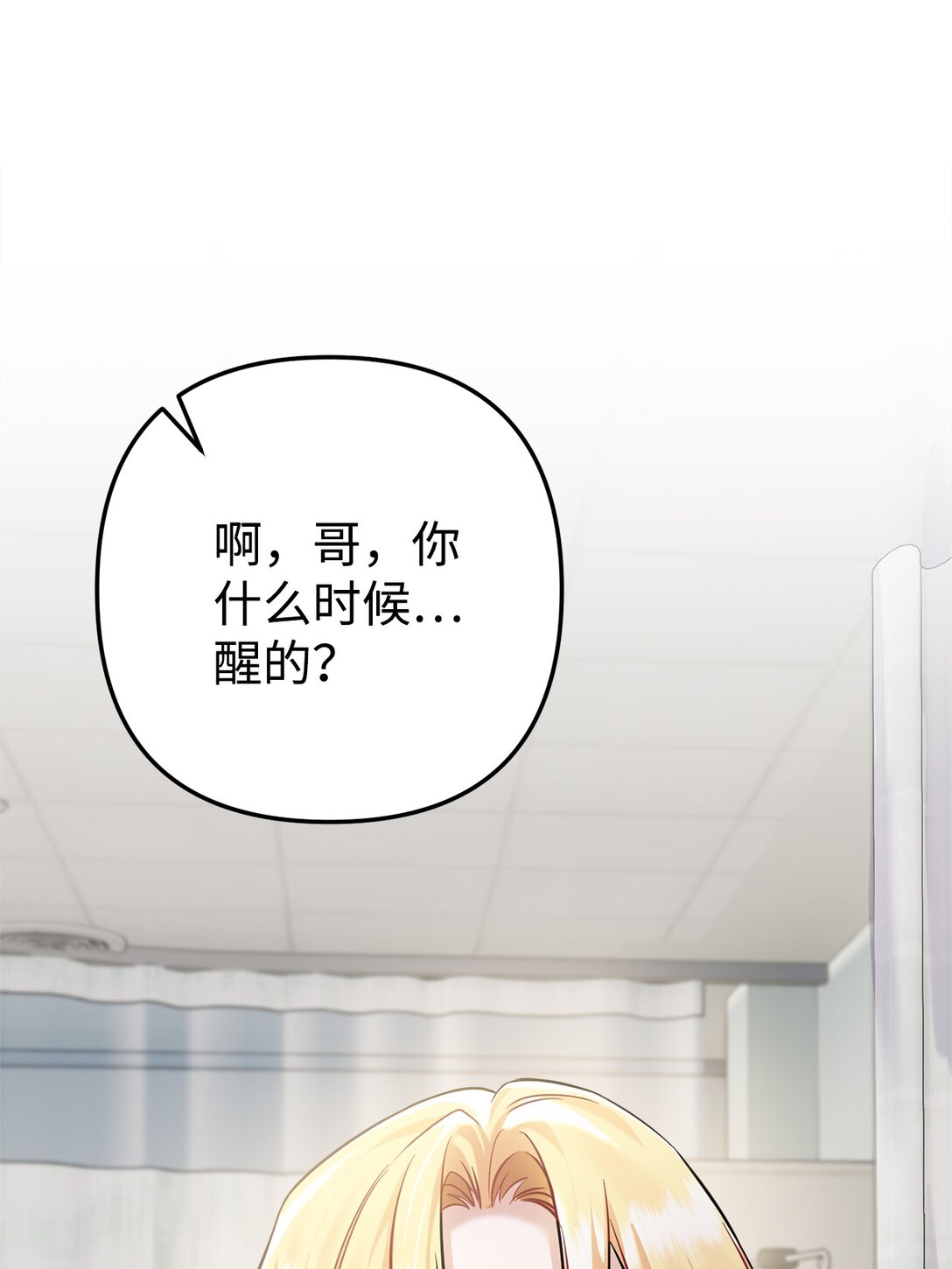 013 消失的原因(1/3)-第14话