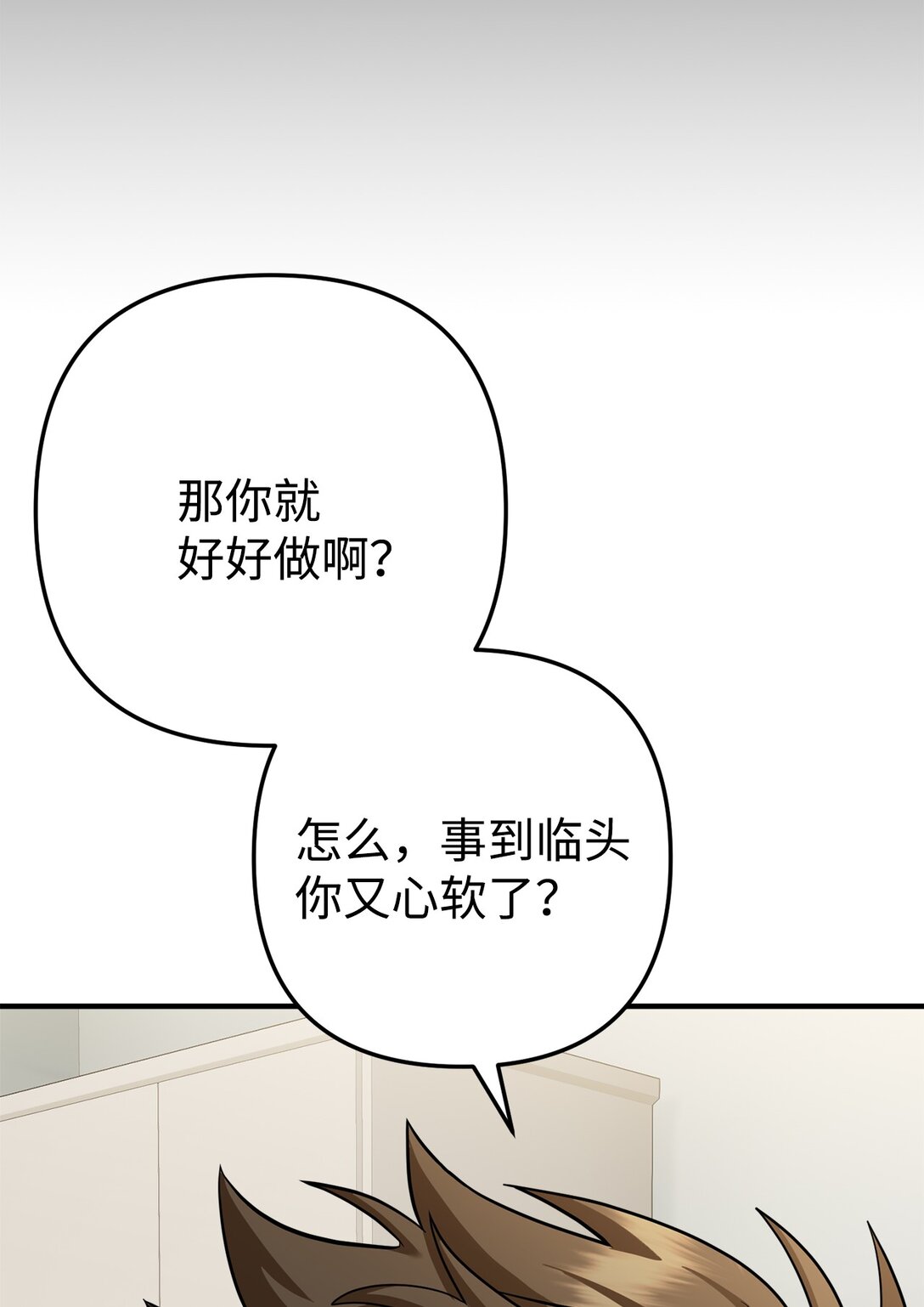 013 消失的原因(1/3)-第14话