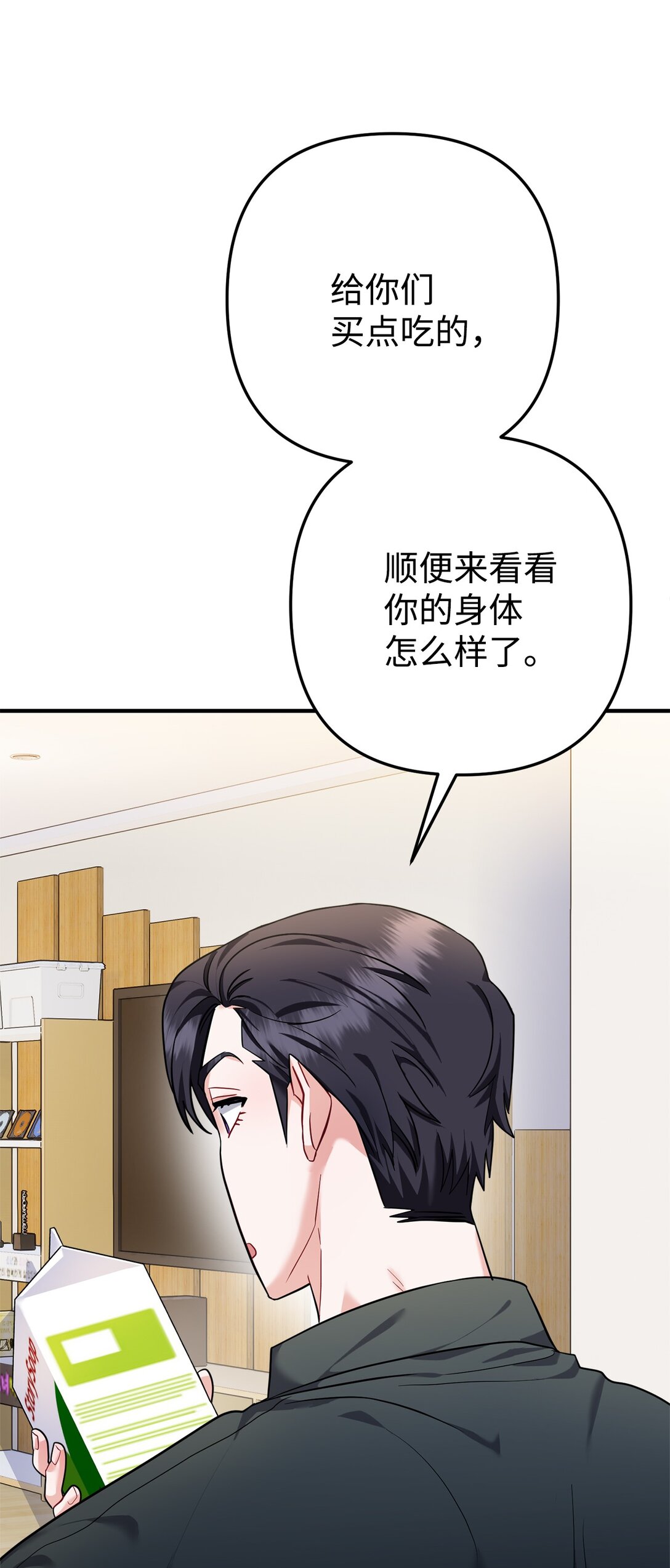 015 意外的骚乱(1/3)-第16话