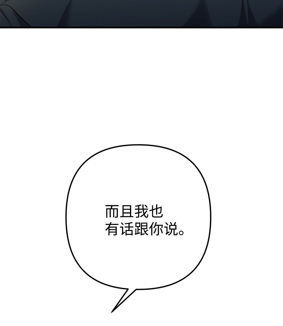 015 意外的骚乱(1/3)-第16话