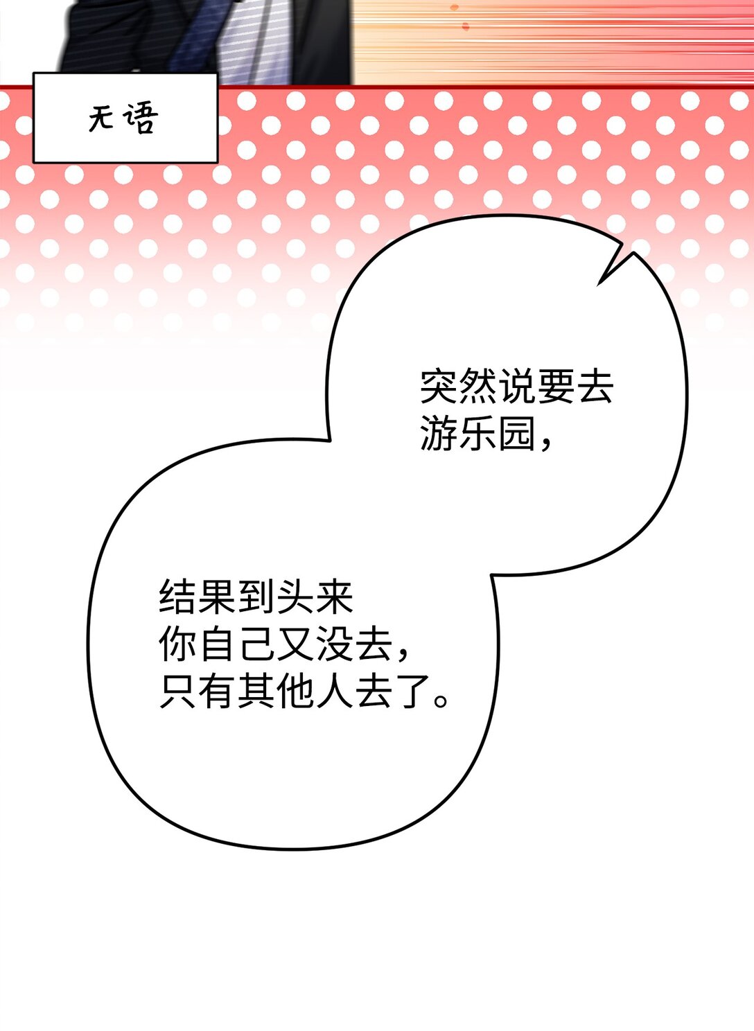 015 意外的骚乱(1/3)-第16话