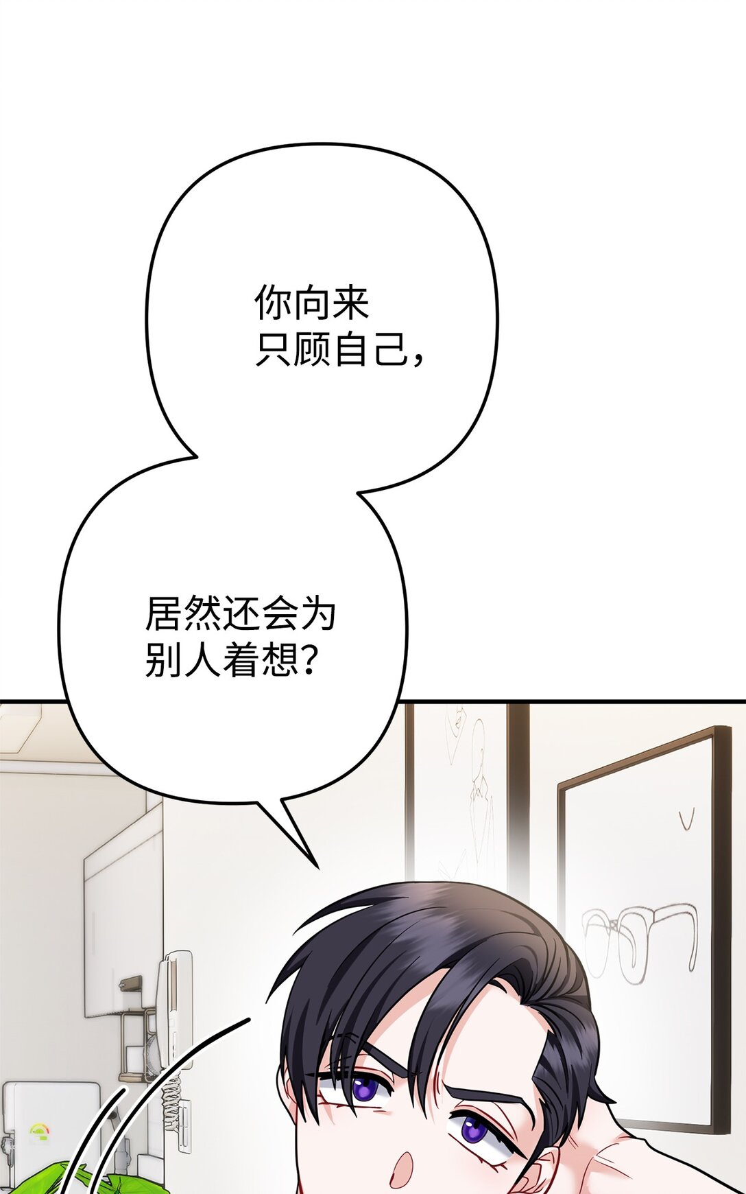 015 意外的骚乱(1/3)-第16话