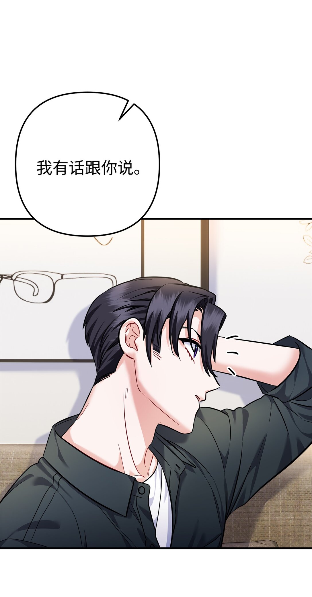015 意外的骚乱(1/3)-第16话