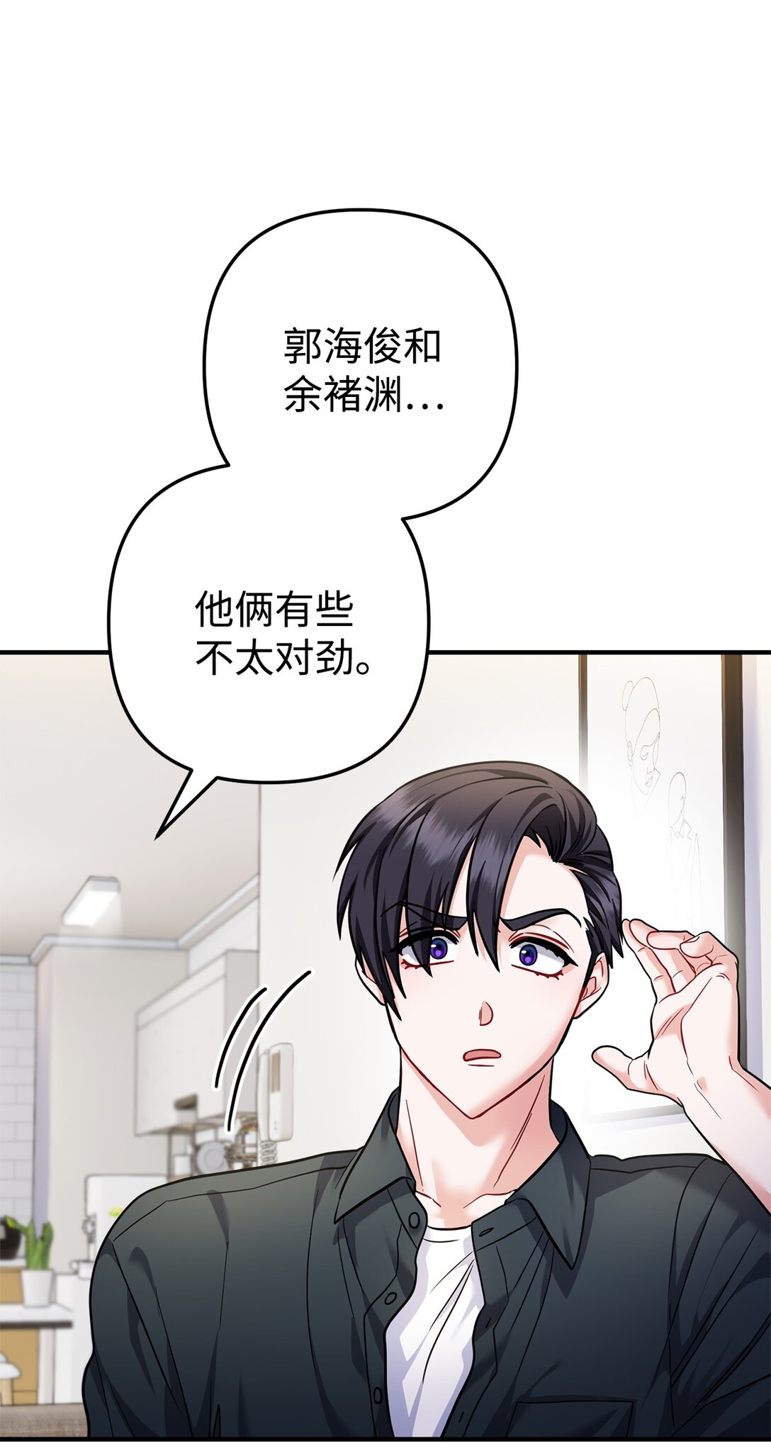 015 意外的骚乱(1/3)-第16话
