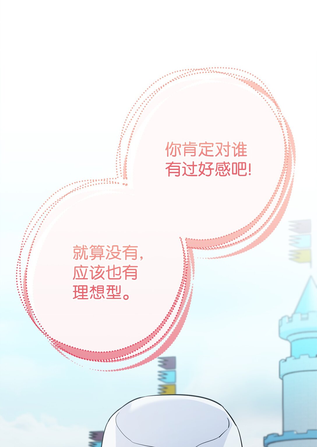 015 意外的骚乱(1/3)-第16话