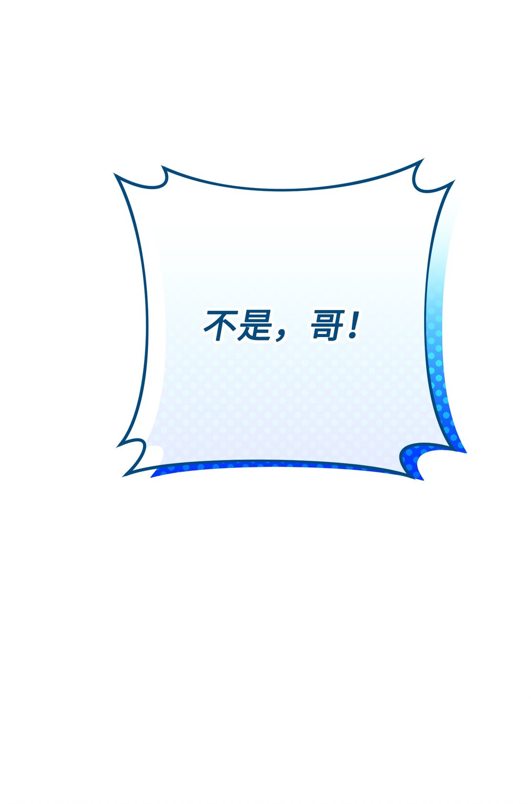 015 意外的骚乱(1/3)-第16话
