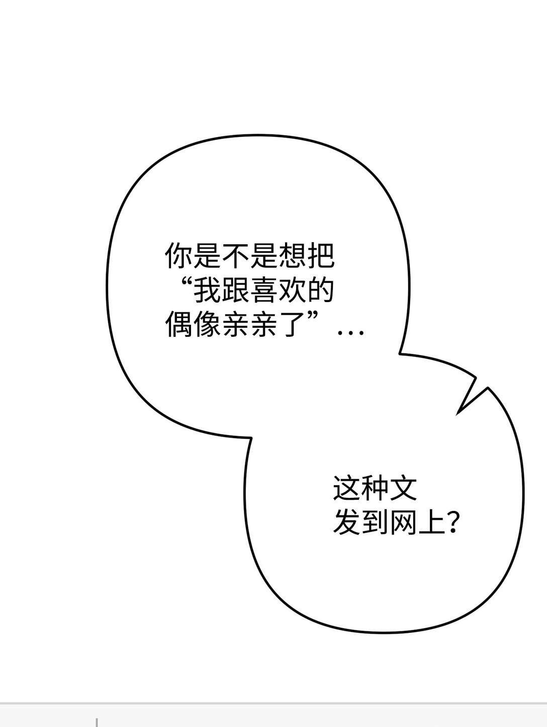 017 同人文以外的空间(1/3)-第18话