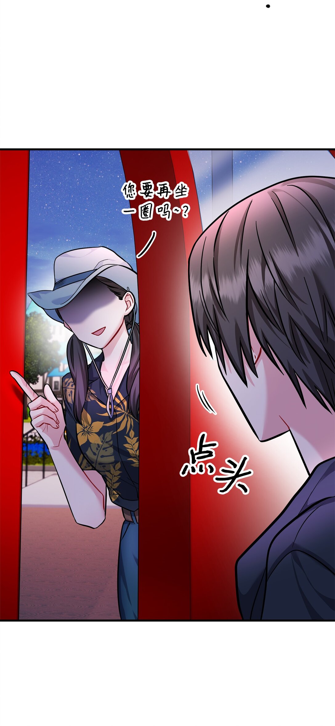 017 同人文以外的空间(1/3)-第18话