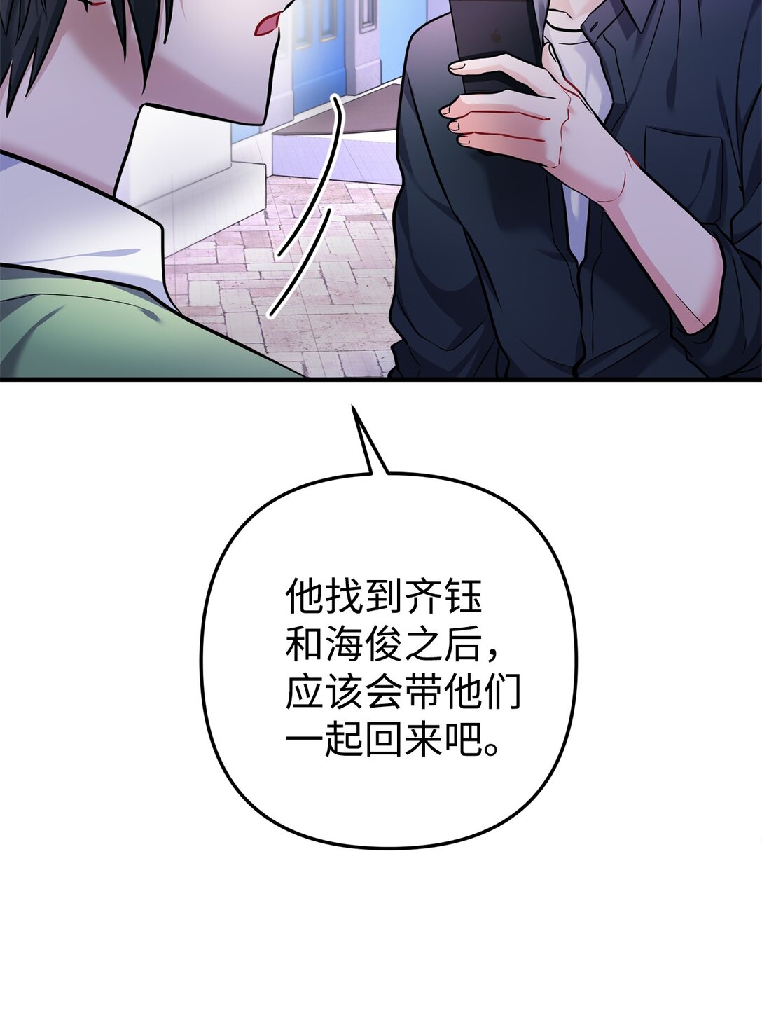 017 同人文以外的空间(1/3)-第18话