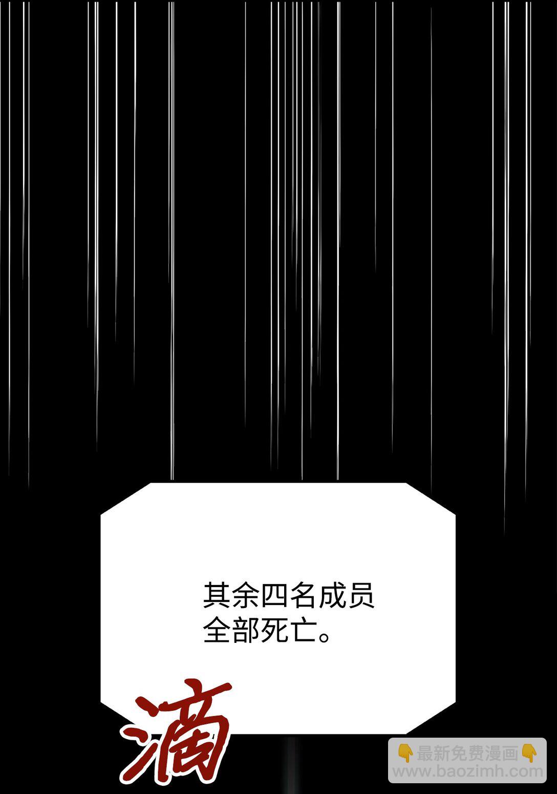 001 车祸穿书(1/4)-第2话