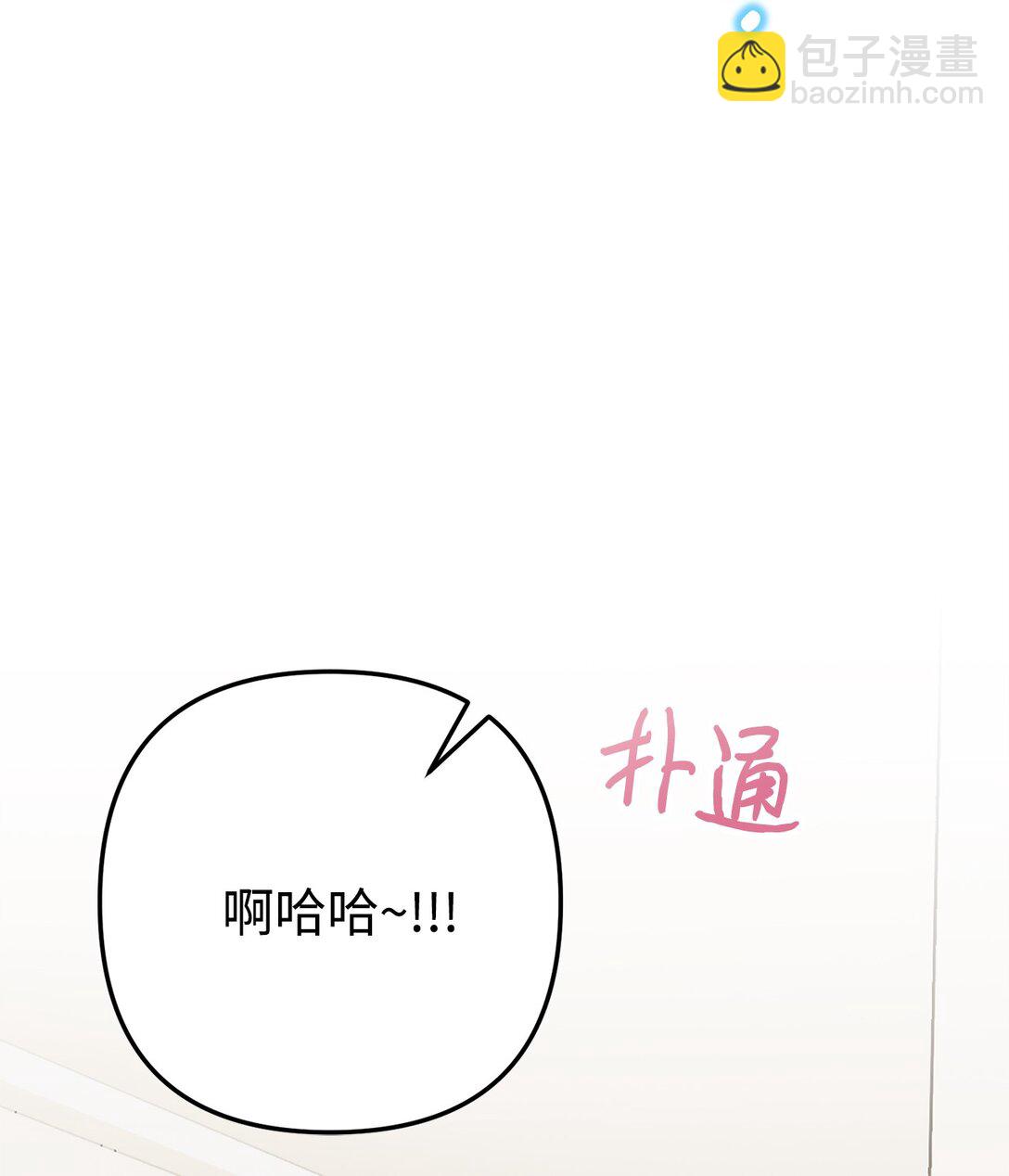 001 车祸穿书(1/4)-第2话