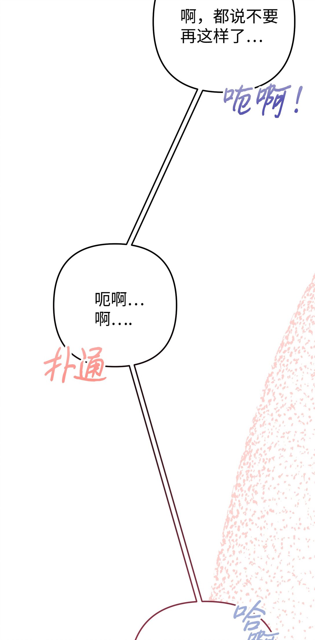 001 车祸穿书(1/4)-第2话