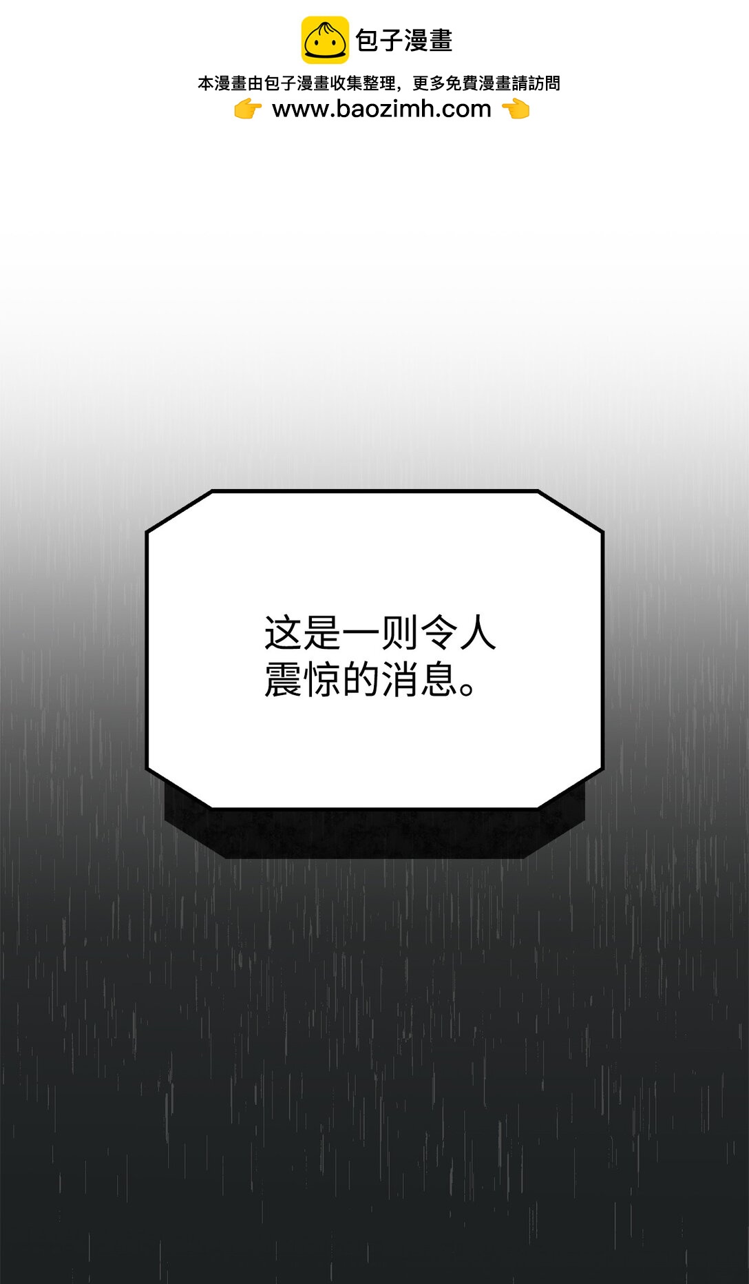 001 车祸穿书(1/4)-第2话